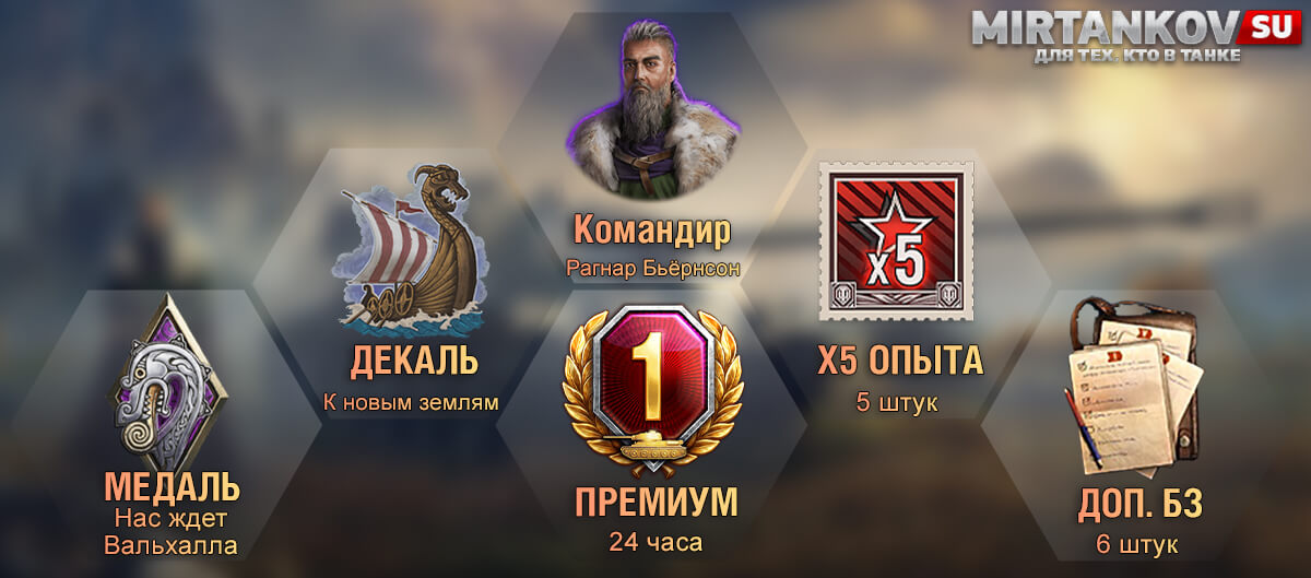 Где купить твич прайм world of tanks